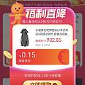 淘宝给我发的红包