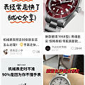 帝舵手表快 3.4 分钟，怎么弄啊