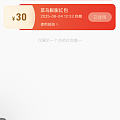 凌晨1点在刷剧，顺便薅金珠做任务
突然蹦出来给了个大红包～
找来找去～就这个...