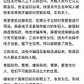 别去泰国了
