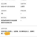 身份信息被盗用,注册了一家百货店怎么办