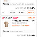 我是来汇报上次大家推荐买的 T 的,以下这几个我觉得可以推给大家