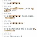 第一次淘宝维权，胜利！