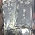 铂金PT999