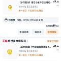 淘宝这家的金珠有坛友薅过吗？