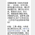 鱼镯开团啦！