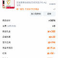 实物很好看，今天闪降300，购物金后816克价