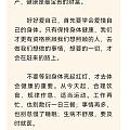 爱自己，一辈子的必修课，与姐妹们共勉！