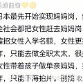 对于妈妈岗，大家各抒己见。