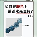 哪些水晶颜色不容易踩雷？水晶颜色机理大揭露（上篇）