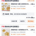 我的淘宝黑号突然又白了