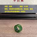 碧玉的绿度与黑点是矛盾的