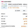 实在抢不到黄金券，买了一单22k的