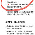 关于真假黄冰糖，Deepseek给出了完全不同的说法，请大家自行判断，哪个是...