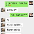 江南皮革厂要倒闭，我被开了，同事们战战兢兢“卧槽”一片。