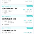新增6月赔钱货