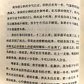 莫言这小日子也太爽了
