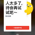 羊毛珠薅的好艰辛，我想放弃了