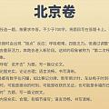 2025高考作文
