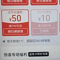 0.01元买了一个月的省钱红包，这金额也太有诚意了吧，而且可以买金珠！