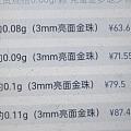 0.01元买了一个月的省钱红包，这金额也太有诚意了吧，而且可以买金珠！
