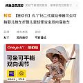 这种遛娃车值得买吗