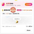 这你受得了吗？无意打开美团给了个券一杯茉莉奶绿一分购这杯也太优惠了，期待下次...