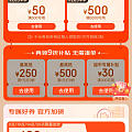 抢到1000-100东东，大家给个作业