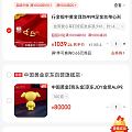京东100卷作业，克价710我快乐了