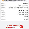 京东买过黄金的姐妹注意下自己的复购补贴～