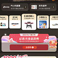 抄作业京东活动