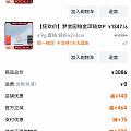 珠宝券跟了2单铂金