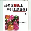 哪些水晶颜色会踩雷？水晶颜色机理揭露（下篇）