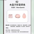 哪些水晶颜色会踩雷？水晶颜色机理揭露（下篇）