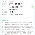 有必要做宫腔镜吗？手术疼不疼啊