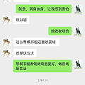 关于相亲对象朋友圈发的截图