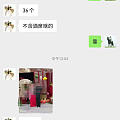 关于相亲对象朋友圈发的截图