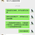 关于相亲对象朋友圈发的截图