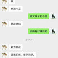 关于相亲对象朋友圈发的截图