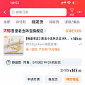 最后的吾皇