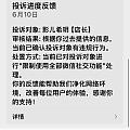 各位亲一定要警惕假冒品牌服装销售加你微信的情况