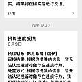 各位亲一定要警惕假冒品牌服装销售加你微信的情况