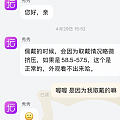 校长家的繁花手镯变形怎么办