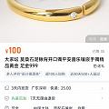 泥鳅背亮面的戒指我怎么没找着啊？
