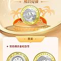 热带雨林纪念币