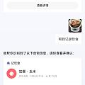给减肥大军推荐记录摄取的