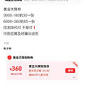 都来看看黄金券去哪儿了