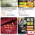 给了一堆大红包,一个金珠也没有。