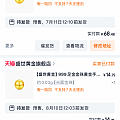 这两家靠谱吗？