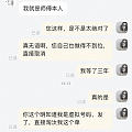 素华等了三年的单，被淘宝加强了虚拟号，被师傅直接取消订单，消费者这样被对待吗
